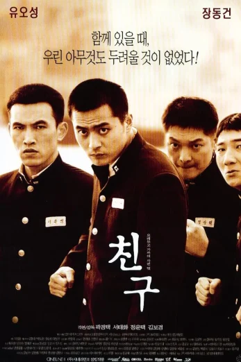 ดูหนัง Friend (Chingoo) (2001) เฟรนด์ มิตรภาพไม่มีวันตาย (เต็มเรื่อง HD)