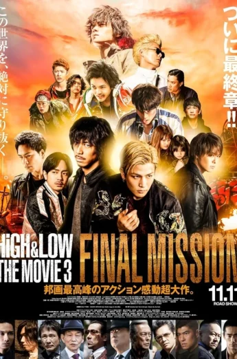 ดูหนัง High & Low: The Movie 3 – Final Mission (2017) (เต็มเรื่อง HD)
