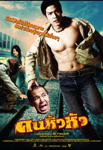 ดูหนัง Khon hew hua (2007) คนหิ้วหัว (เต็มเรื่อง HD)