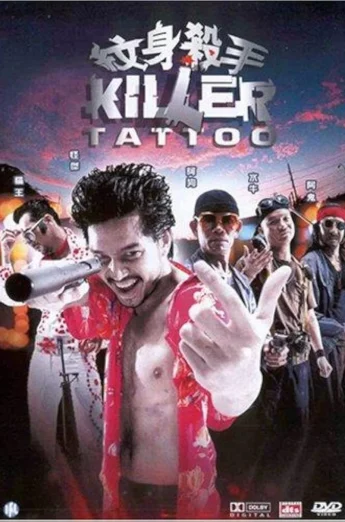 ดูหนัง Killer Tattoo (2001) มือปืน โลกพระจัน (เต็มเรื่อง HD)