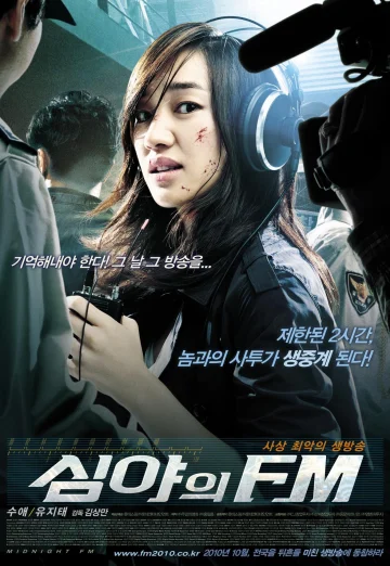 ดูหนังออนไลน์ฟรี Midnight FM (Simya-ui FM) (2010) เอฟเอ็มสยอง จองคลื่นผวา