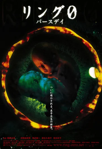 ดูหนัง Ring 0- Birthday (Ringu 0- Bâsudei) (2000) กำเนิดเดอะริง (เต็มเรื่อง HD)