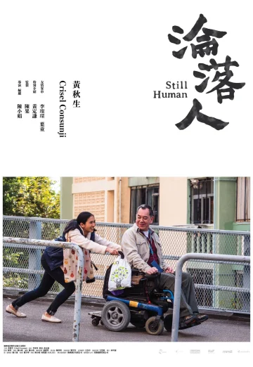 ดูหนัง Still Human (Lun lok yan) (2018) สติล ฮิวแมน (เต็มเรื่อง HD)