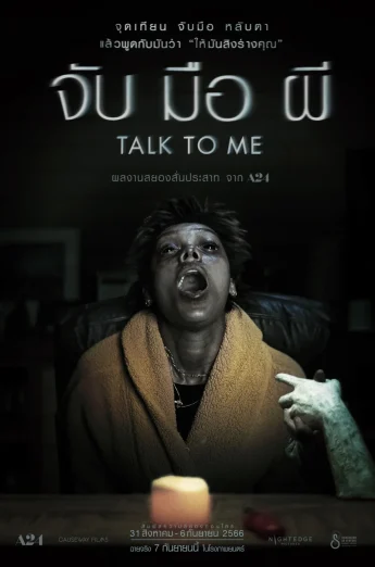 ดูหนัง Talk to Me (2023) จับ มือ ผี (เต็มเรื่อง HD)