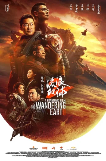 ดูหนัง The Wandering Earth 2 (Liu lang di qiu 2) (2023) ฝ่ามหันตภัยเพลิงสุริยะ (เต็มเรื่อง HD)