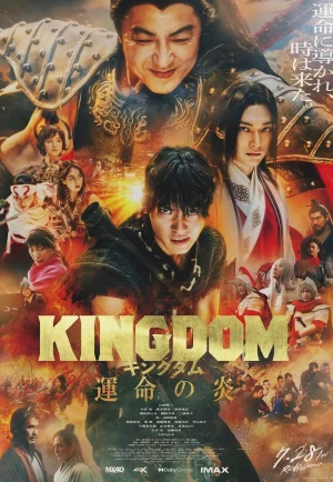 ดูหนัง Kingdom 3 The Flame of Destiny (2023) สงครามผงาดบันลังก์จิ๋นซี 3 (เต็มเรื่อง HD)