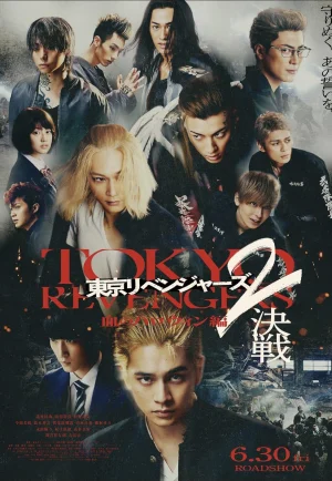 ดูหนัง Tokyo Revengers 2 Part 2 Bloody Halloween Final Battle (2023) โตเกียว รีเวนเจอร์ส ฮาโลวีนสีเลือด ศึกตัดสิน (เต็มเรื่อง HD)