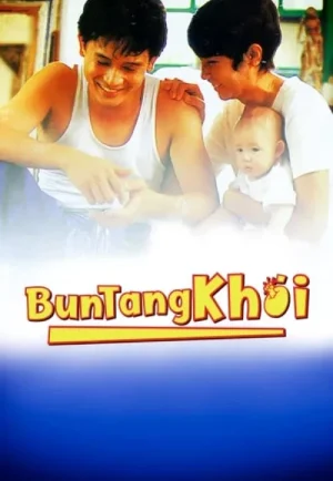 ดูหนัง Bun Tang Khai (1992) บุญตั้งไข่ (เต็มเรื่อง HD)