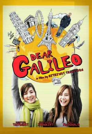 ดูหนัง Dear Galileo (2009) หนีตามกาลิเลโอ (เต็มเรื่อง HD)