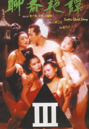 ดูหนัง Erotic Ghost Story (1990) โอมเนื้อหนังมัง..ผี (เต็มเรื่อง HD)