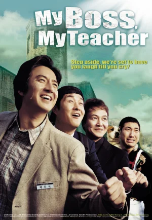 ดูหนัง My Boss My Teacher (2006) สั่งเจ้าพ่อไปสอนหนังสือ (เต็มเรื่อง HD)