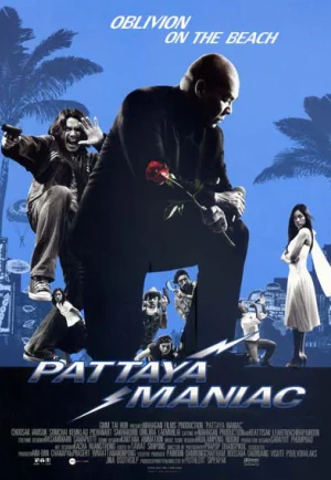 ดูหนัง Pattaya Maniac (2004) สายล่อฟ้า (เต็มเรื่อง HD)