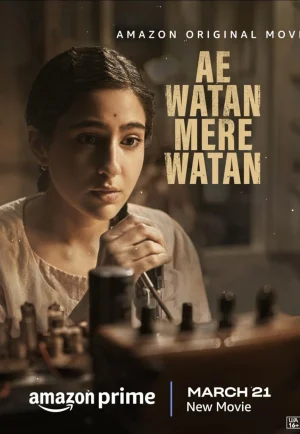 ดูหนัง Ae Watan Mere Watan (2024) อินเดียที่รัก (เต็มเรื่อง HD)