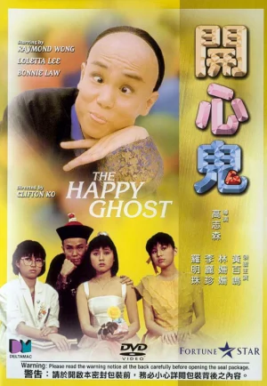 ดูหนัง Happy Ghost (1984) ผีเพื่อนซี้ (เต็มเรื่อง HD)