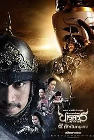 ดูหนัง King Naresuan 4 (2011) ตำนานสมเด็จพระนเรศวรมหาราช ภาค ๔ ศึกนันทบุเรง (เต็มเรื่อง HD)