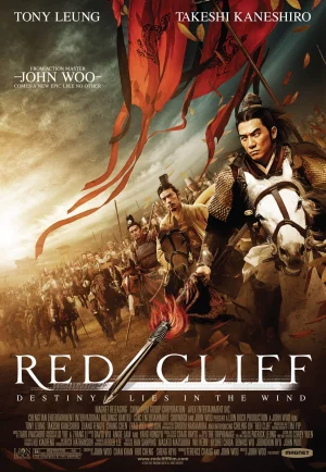 ดูหนัง Red Cliff (2008) สามก๊ก โจโฉแตกทัพเรือ (เต็มเรื่อง HD)