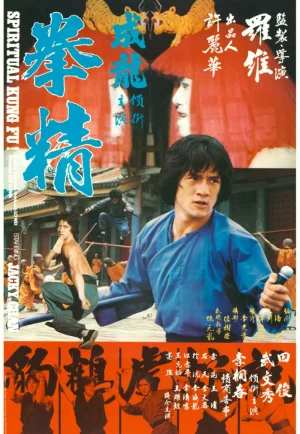 ดูหนัง Spiritual Kung Fu (1978) ไอ้หนุ่มพันมือ ตอน 2 (เต็มเรื่อง HD)