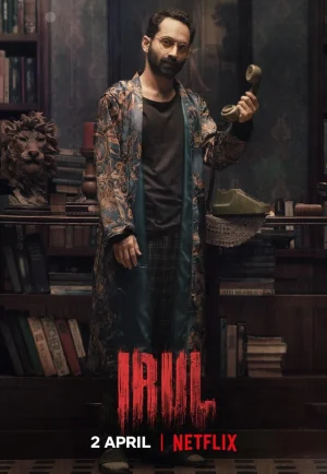 ดูหนัง Irul (2021) ฆาตกร (เต็มเรื่อง HD)