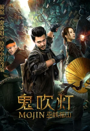 ดูหนัง Mojin Raiders of the Wu Gorge (2019) (เต็มเรื่อง HD)