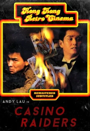 ดูหนังออนไลน์ฟรี Casino Raiders (1989) เจาะเหลี่ยมกระโหลก