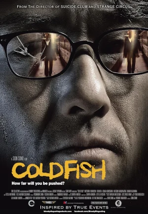 ดูหนัง Cold Fish (2010) อำมหิตสุดขั้ว HD