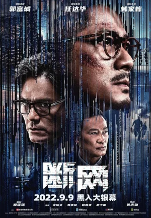 ดูหนัง Cyber Heist (Dyun mong) (2023) ล่าอาชญากรไซเบอร์ HD