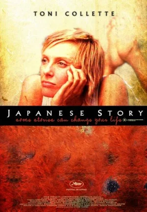 ดูหนังออนไลน์ฟรี Japanese Story (2003) เรื่องรักในคืนเหงา