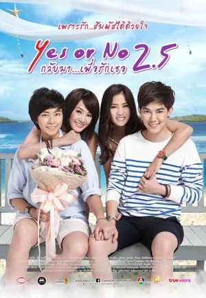 ดูหนัง Yes or No 2.5 (2015) กลับมา เพื่อรักเธอ ภาค 3 (เต็มเรื่อง HD)