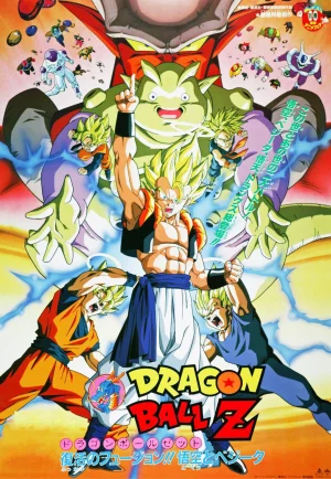 ดูหนัง Dragon Ball Z The Movie Fusion Reborn (1995) ศึกฟิวชั่นคืนชีพ โงจิต้าปรากฏตัว ภาคที่ 12 (เต็มเรื่อง HD)